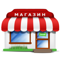 Для магазинів